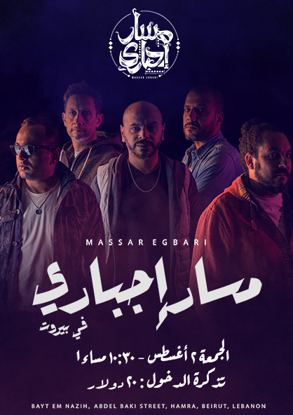 Massar Egbari at Bayt Em Nazih